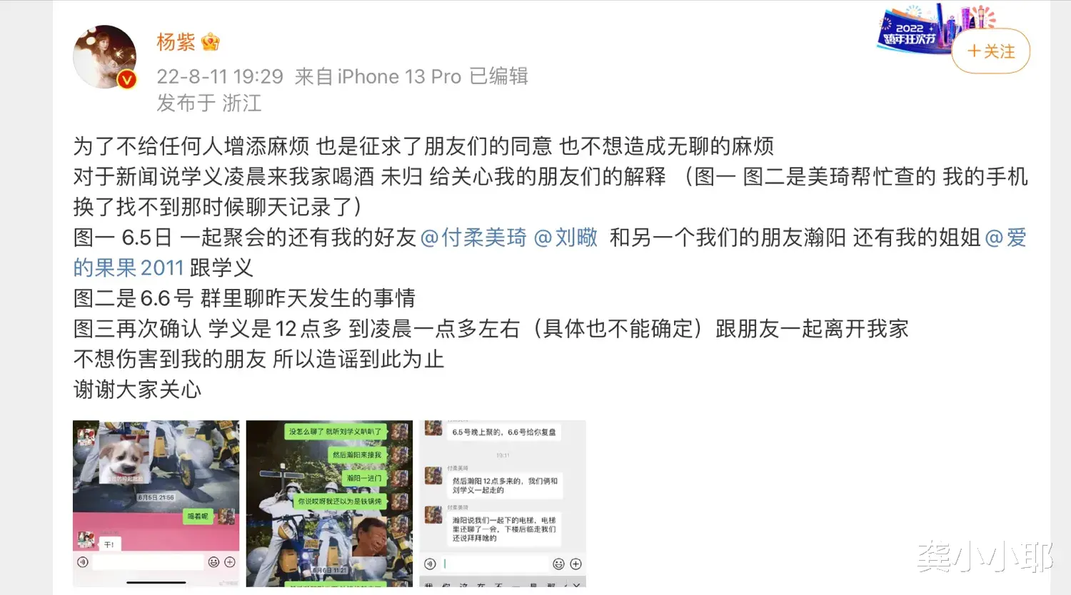 杨紫|杨紫,真的挺冤枉的!