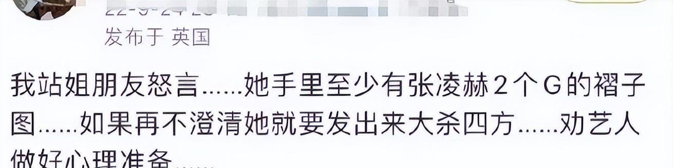 张凌赫|男星刚火即有恋情曝光？疑与一线小花恋爱，男方受粉丝劝阻