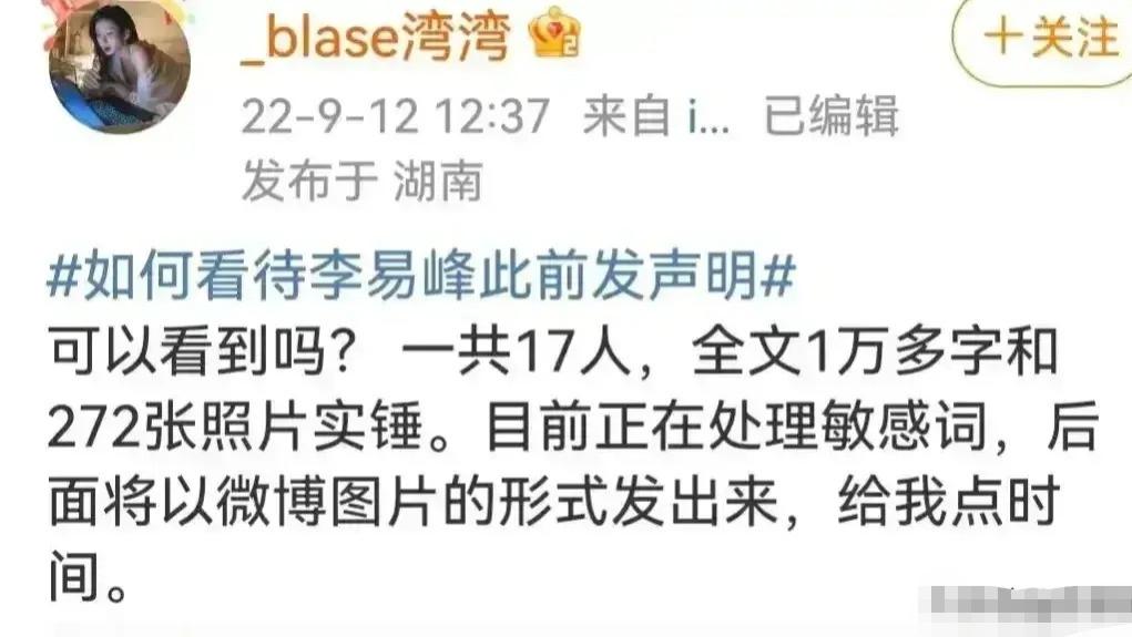 演艺圈|PC女主将爆至少17名明星内幕，或将颠覆大众对演艺圈认知！