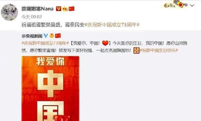 台湾|祝福祖国的台湾省艺人，没有蔡依林田馥甄，没有李立群，没有大小S