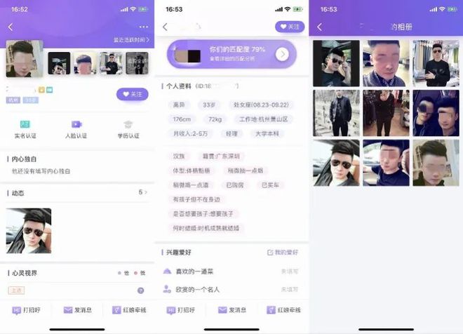 世纪佳缘|无隐私可言，2.2亿会员“约X”聊天记录，全部被偷窥......