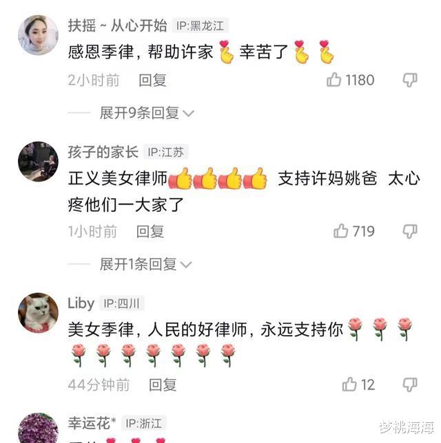 陈卓璇|砥砺前行！季志华律师首晒正装照，英姿飒爽，引网友热议