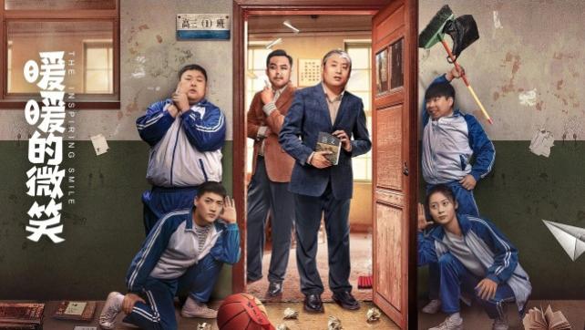 电影|《暖暖的微笑》上映，结巴老师宋晓峰爆笑求职，幽默又温情的电影