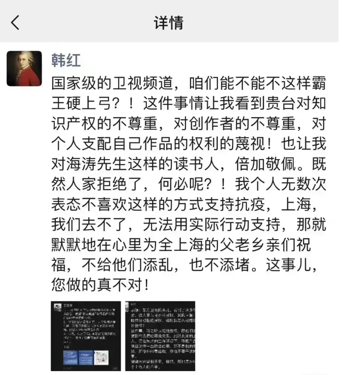 东方卫视|真解气！韩红怒斥东方卫视办晚会事件，直言：不添乱不添堵