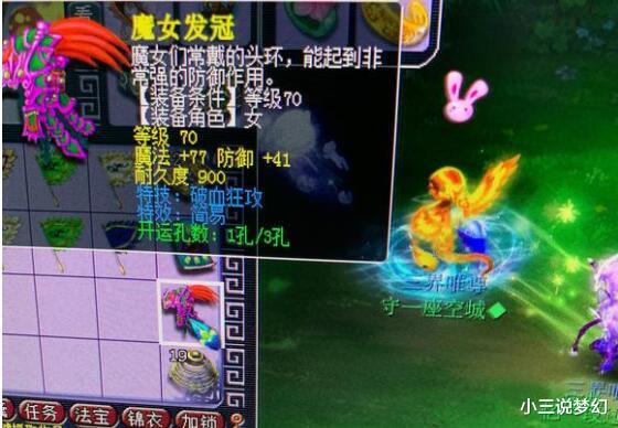 梦幻西游:刷五行玩骚套路,抢不到怪就交易,物法双用的千伤武器