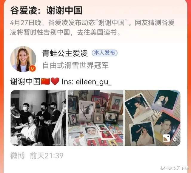 谷爱凌|谷爱凌这个女孩很好,但是我还是爱不起来