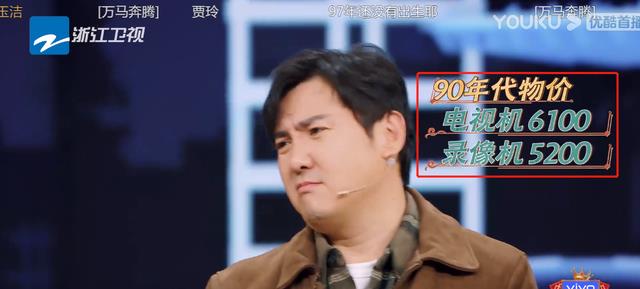 沈腾|王牌7：被沈腾家的富有震惊了，当年几千款为什么那么值钱