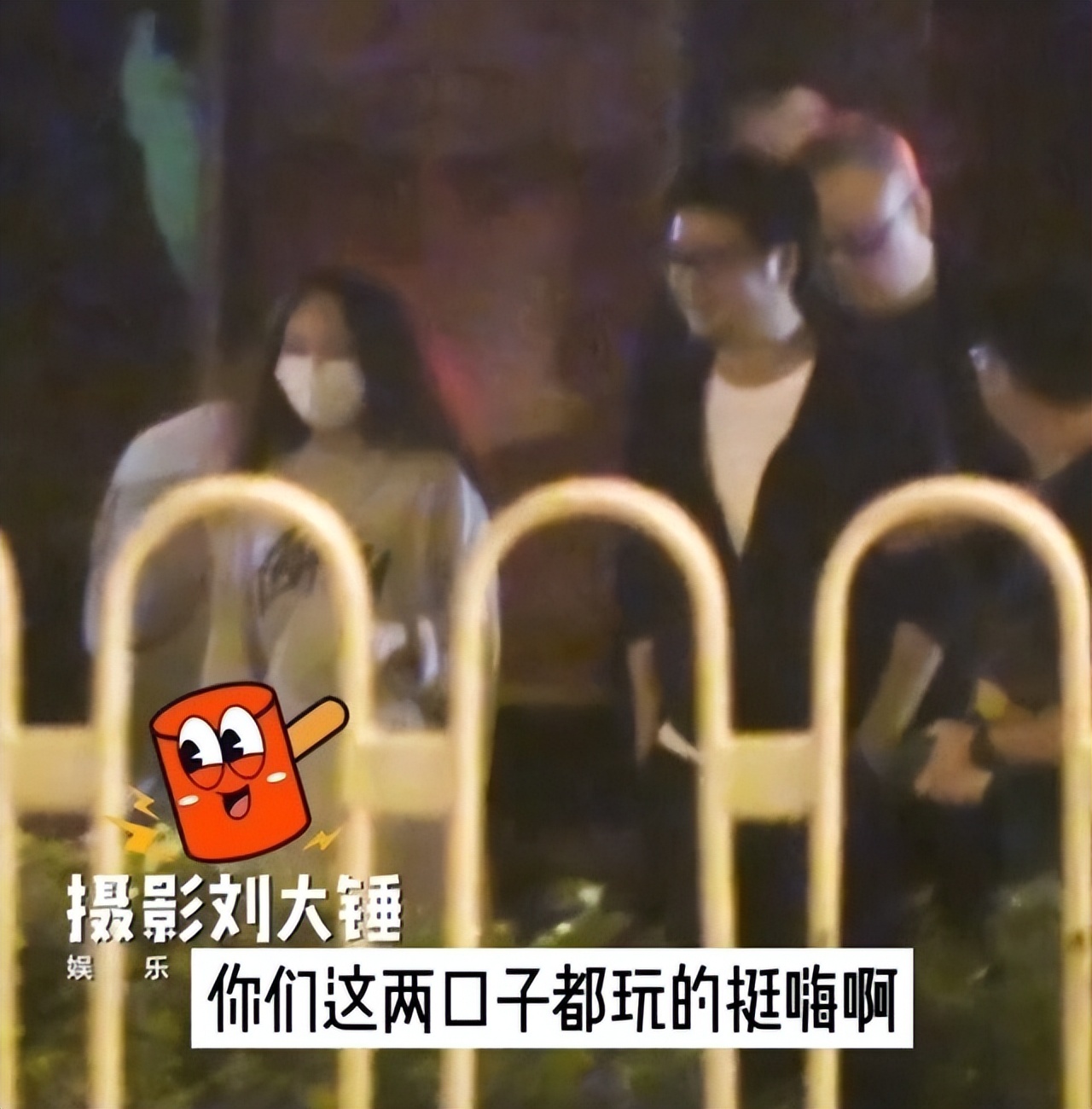 姚笛|姚笛婚姻疑似亮红灯,与俩眼镜男K歌至凌晨两点,和高杰各玩各的