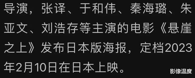 张艺谋|知名导演最新爆料，张艺谋电影《坚如磐石》送审一年，疑似没过审！
