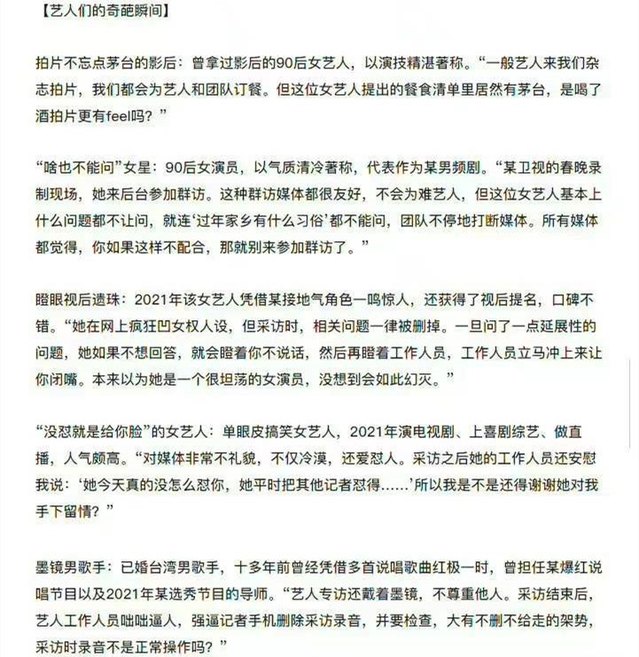 搜狐|知名网站评“黑人榜”：毛不易、周冬雨、周也、古力娜扎疑似上榜