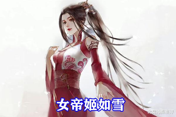画江湖之不良人第五季|不良人第五季：姬如雪女帝形象来袭，身穿红色纱裙，女王气质爆棚
