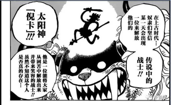 路飞|连载25年，路飞的橡胶果实下岗了？《海贼王》因最新话超展开登上热搜！