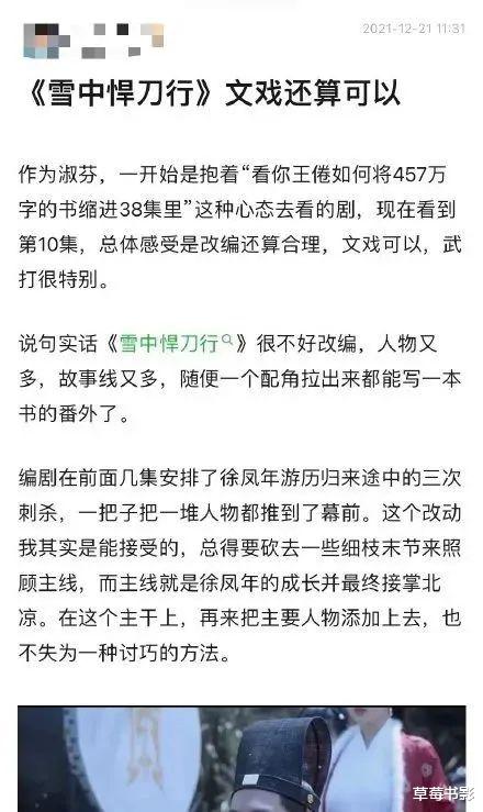 庆余年|有生之年还能等到吗？