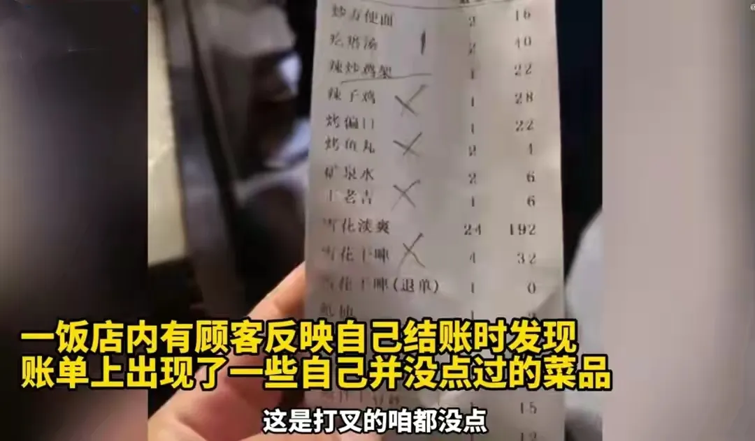辽宁沈阳,男子和朋友吃烧烤,酒足饭饱后去结账,发现有100多元的菜