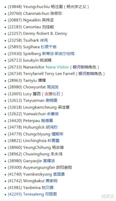 出售星星、倒卖月亮,你以为是在开玩笑,有人却当真了