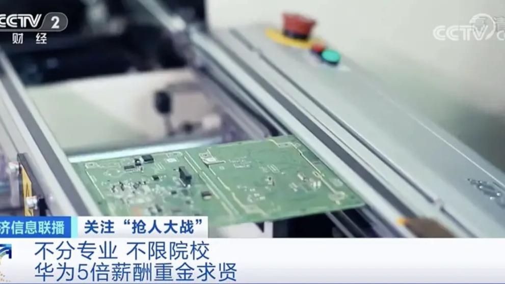 镇宁|制造企业开始“内卷”，华为5倍薪酬招募“天才少年”！