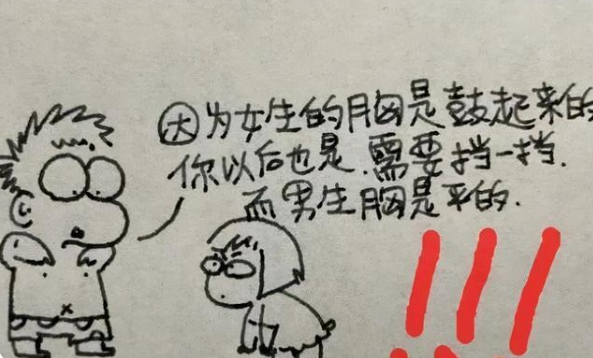 漫画|小学生漫画火了，“女生为啥不能光上半身”？最后还不忘调侃妈妈