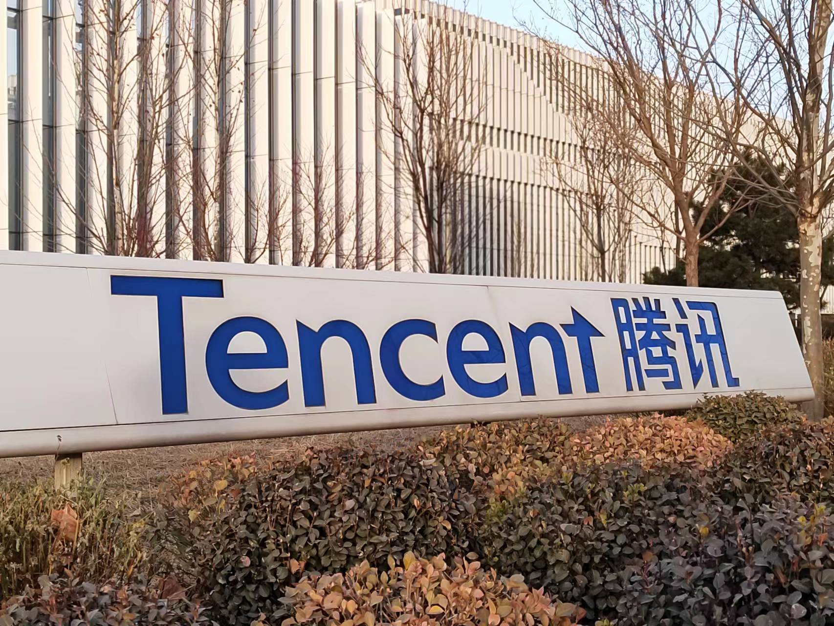 |腾讯已布局类ChatGPT产品，专项研究正有序进行