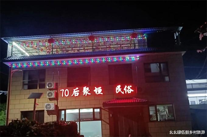 怀柔|北京怀柔大美汤河70后聚垣民宿，戏水垂钓赏红叶，品尝地道农家饭