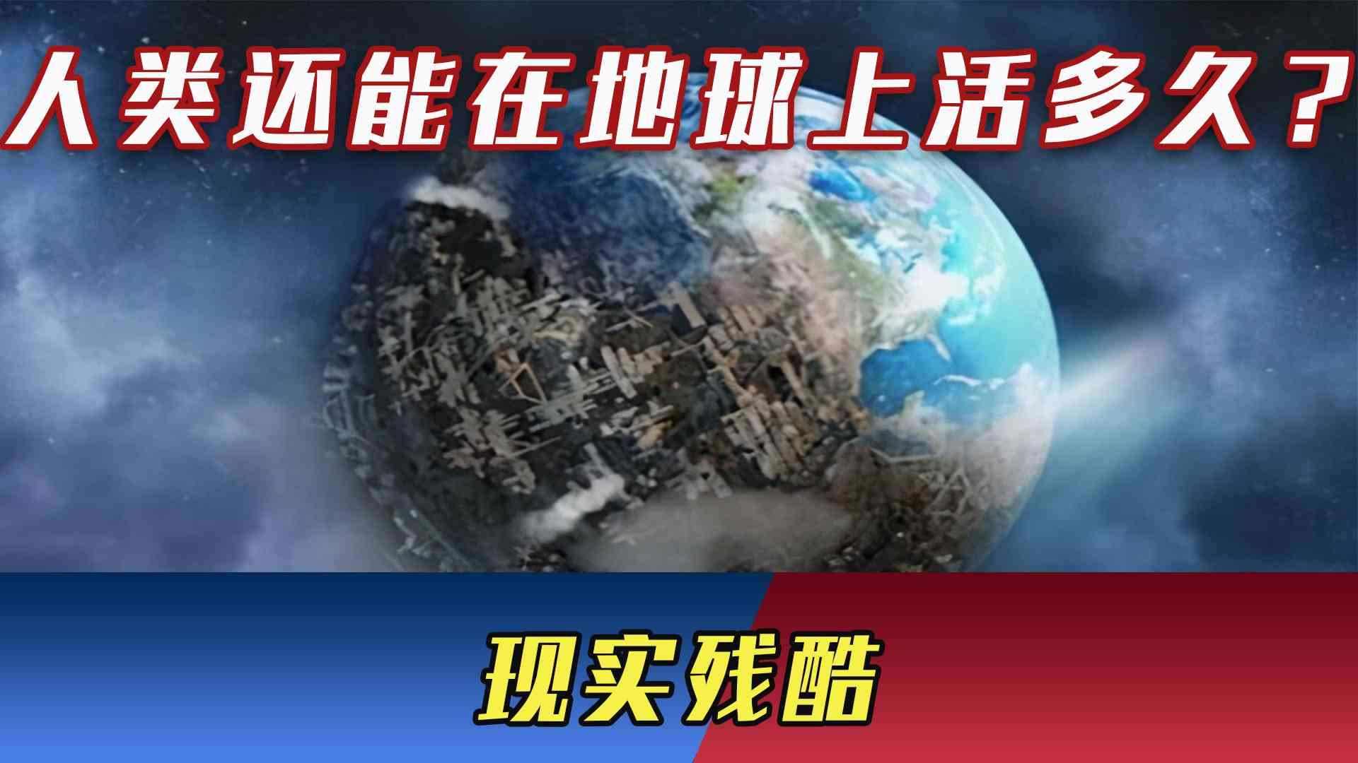 为什么人会活得那么累,地球人官方生存模式,科学家揭开谜底