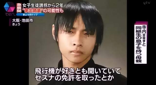2014年,13岁少女被“森之妖精”绑架,2年突然现身,真相如何?