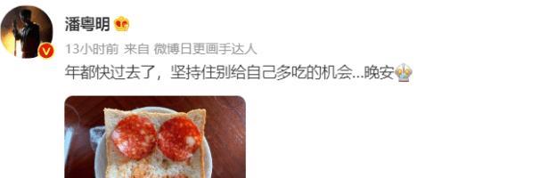 潘粤明 演员潘粤明晒晚饭，配菜简单分量少，减肥决心难以想象
