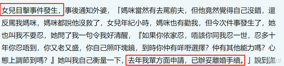 赡养费|39岁陈乐榣宣布离婚！斥前夫做了她不能容忍的事，女儿还亲眼目睹