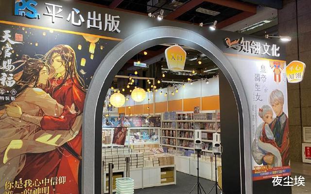 花怜|天官台北动漫展览,到处都是实体书和周边,两款花怜立牌太好看了