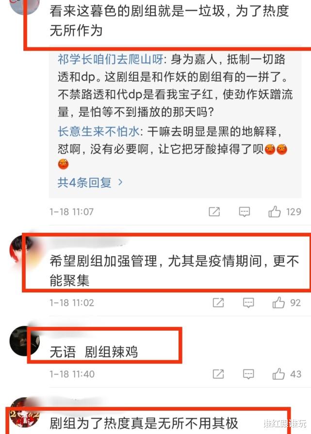 暮色心约|《暮色心约》拍摄现场，粉丝围堵拍照，任嘉伦双手叉腰一脸无奈！