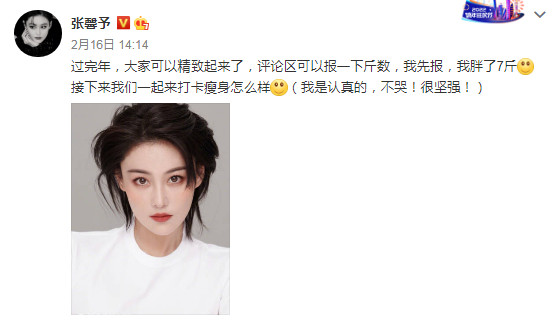 张馨予 张馨予崩溃发文，透露控制半个月饮食还运动，体重不减还长胖3斤