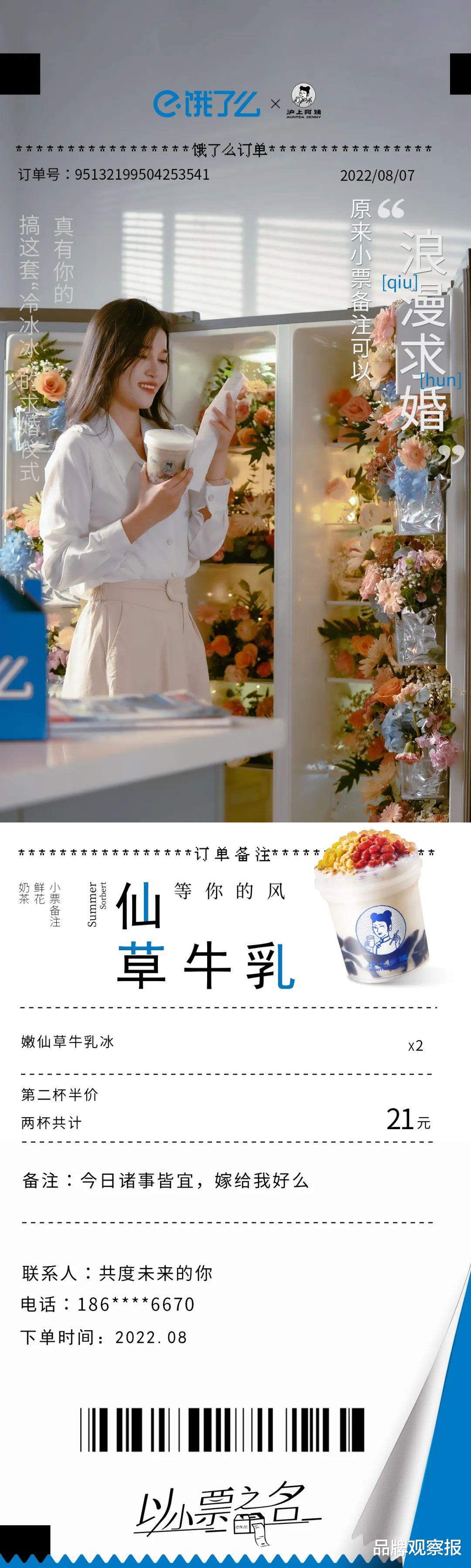 饿了么|真的没有瓶颈吗！饿了么小票备注还能这样玩？