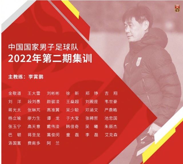 国足|未来可期！国足加快年轻化进程，11名天才少年入选，备战3大赛事