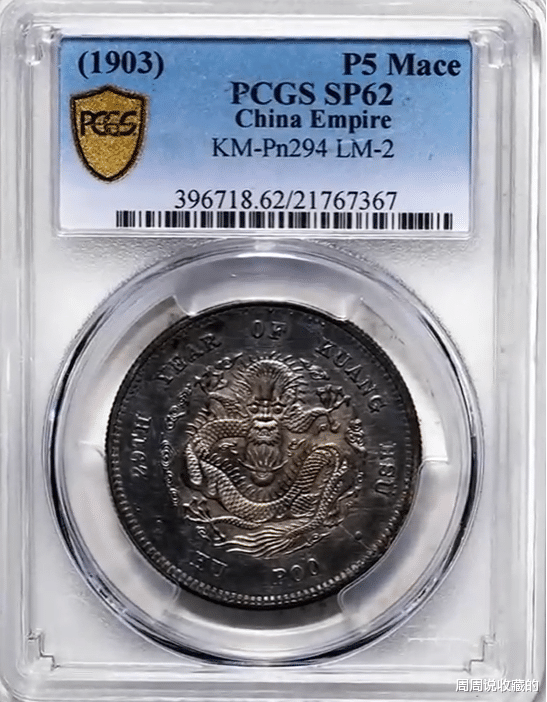 银元|单枚过百万的银元有哪些?