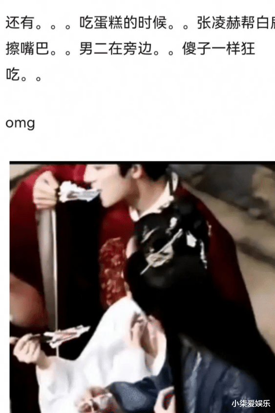 张凌赫|又一个小鲜肉和小花恋爱疯掉粉!