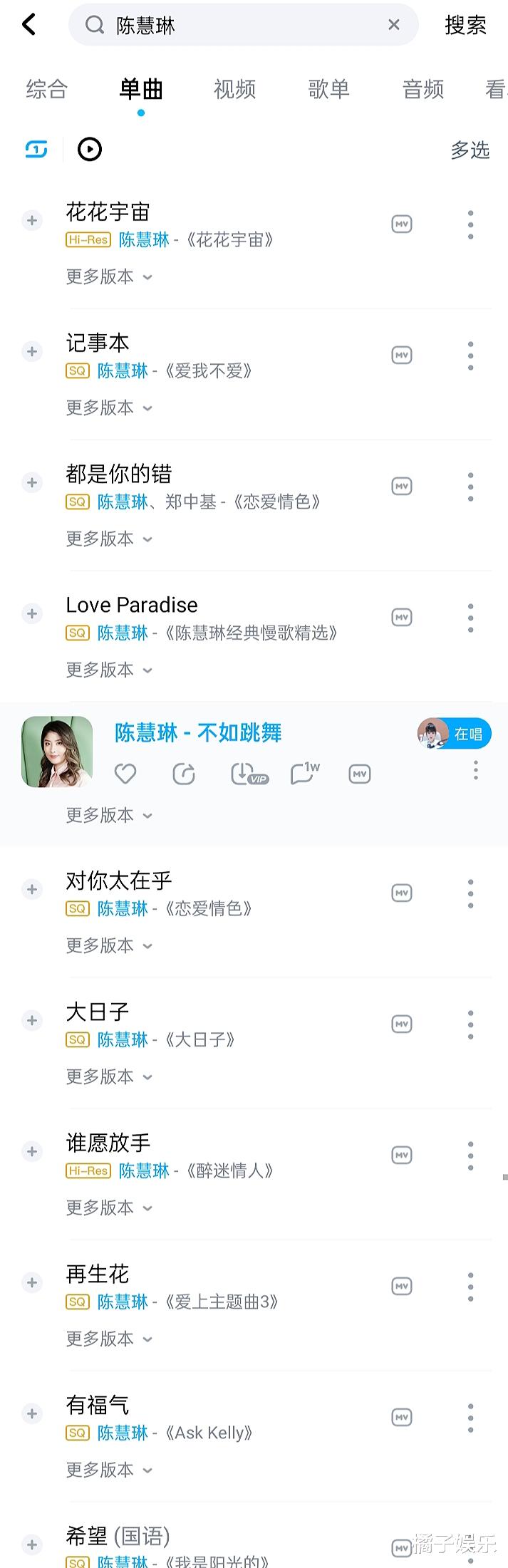 贾静雯|被当韭菜割了？张杰无奈买会员听歌，杨慧琳替粉丝霸气投诉