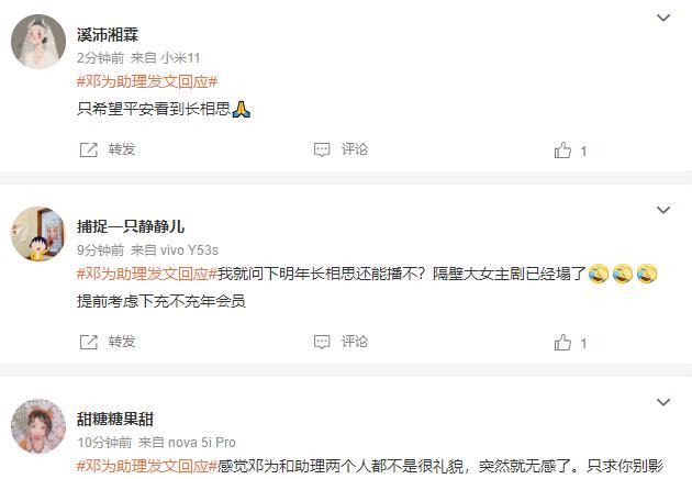 邓为|连累杨紫《长相思》、白鹿《长月》？邓为耍大牌，最气的竟是剧粉