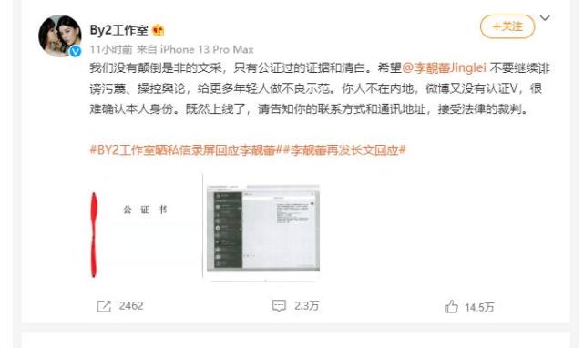 李靓蕾|李靓蕾王力宏和By2孙雨的年度爱情大片，导演都不敢这么拍