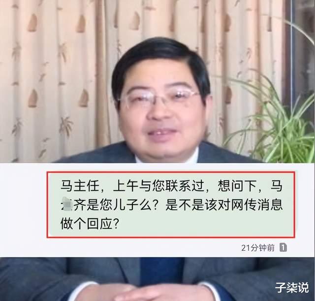 唐山涉案男子马某齐是某高官的儿子?官员:马斯克也是我亲戚呗?