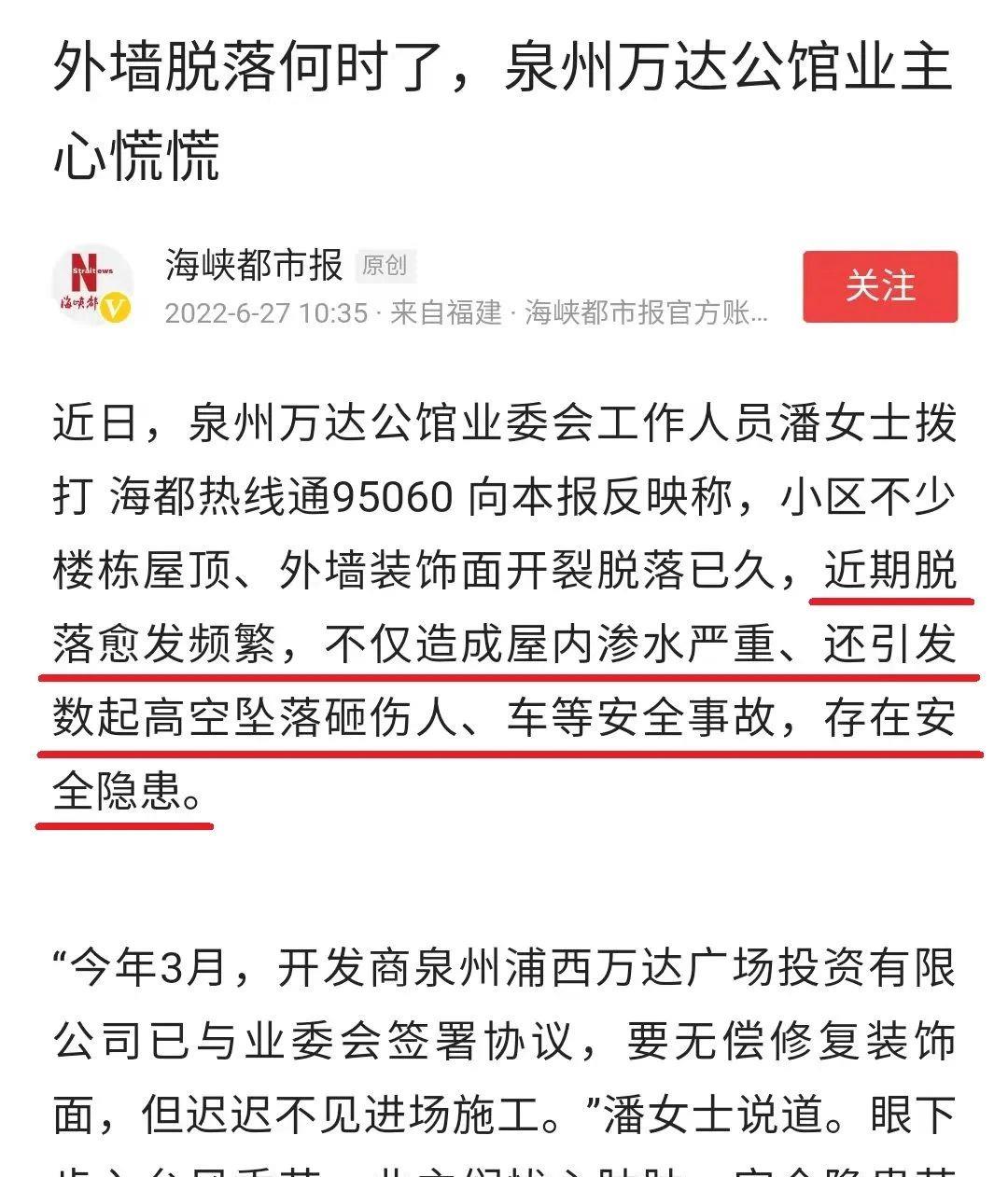 成都|商品房拉低安置房品质，福州泉州两“嚎宅”质量居然如此差劲