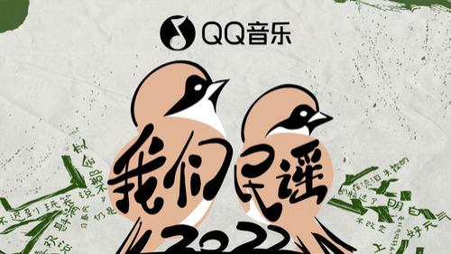 太原|一首歌，告别虎年。