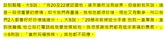 大S|大S宣布再婚后回应：不会再办婚礼也不会再生，家人和孩子都很感动