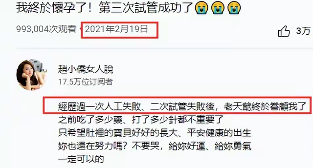 倪妮|42岁女星崩溃大哭!3个月大的宝宝确诊新冠进ICU,4次试管才产女