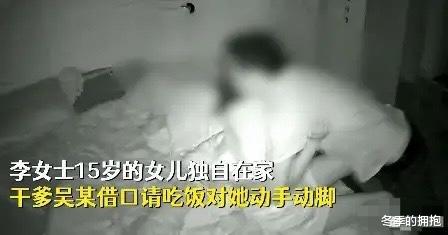 回顾干爹强奸15岁干女儿仅拘留8天,女孩母亲控诉处罚太轻,含泪维权