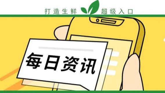 电子商务|生鲜电商加码预制菜赛道 奇麟鲜品上线预制菜品类团购