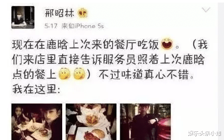 邢昭林|剧组偷情被拍！怕脱粉不敢承认？