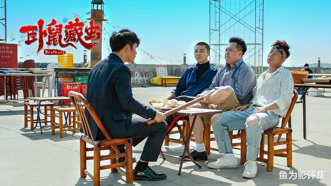 文松|文松首导电影《卧鼠藏虫》,在喜剧世界中寻找身份认同