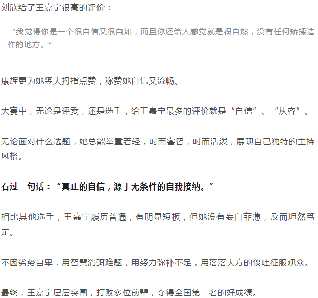 撒贝宁|美女主持惊艳春晚,成“撒贝宁接班人”