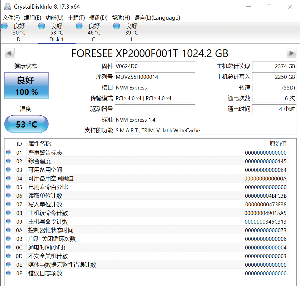 ssd|表现如何?新款国内品牌企业级PCIe 4.0 SSD首测