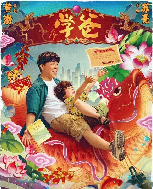 黄渤|黄渤携四部大作即将来袭,《寻龙诀2》赫然在列,上演王者归来!