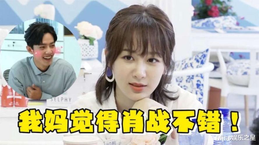 街拍|妈妈催婚杨紫表示遇到肖战就嫁了吧,肖战脸红,真情实感藏不住